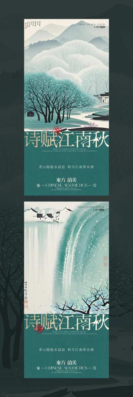 中式江南水乡海报-采灵感-https://www.cailinggan.com/