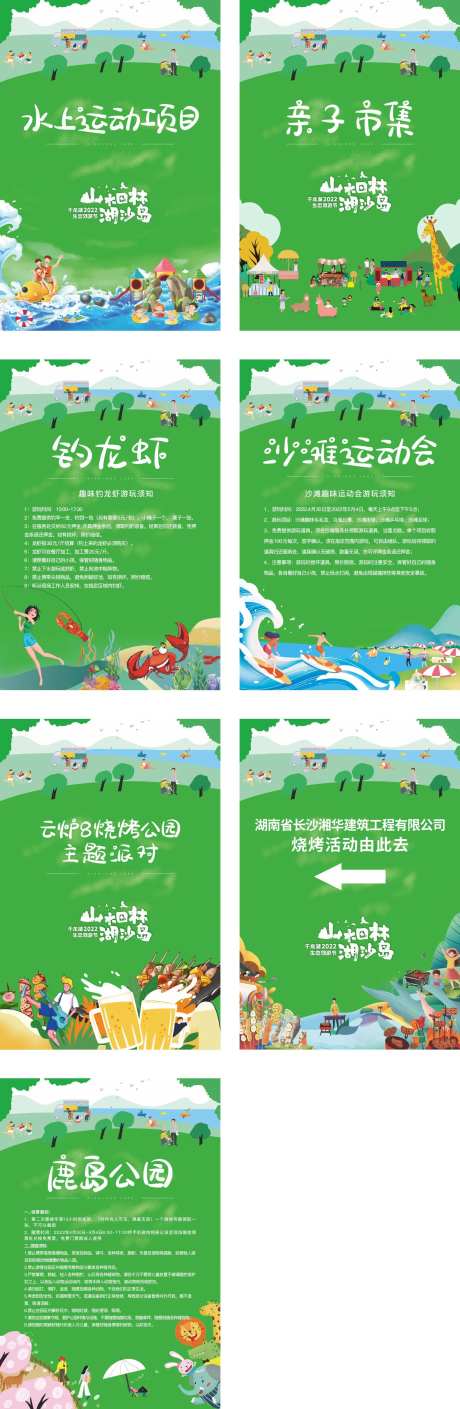 春天绿色旅游生态郊游节 -采灵感-https://www.cailinggan.com/