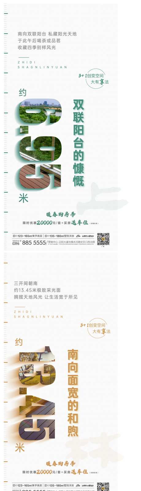 地产户型宽厅价值点-采灵感-https://www.cailinggan.com/