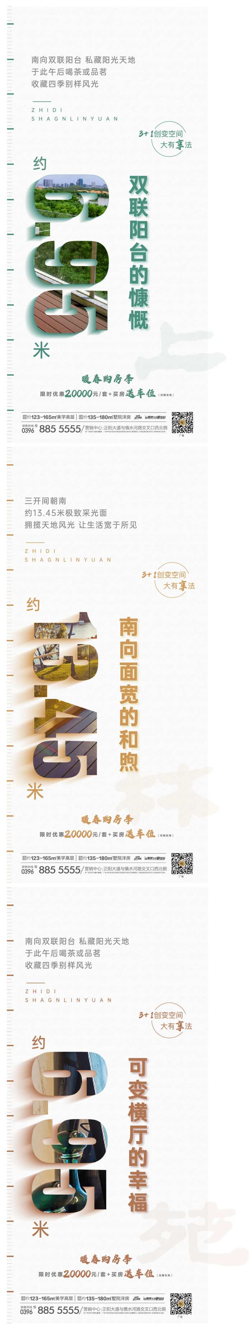 地产户型宽厅价值点-采灵感-cailinggan.com