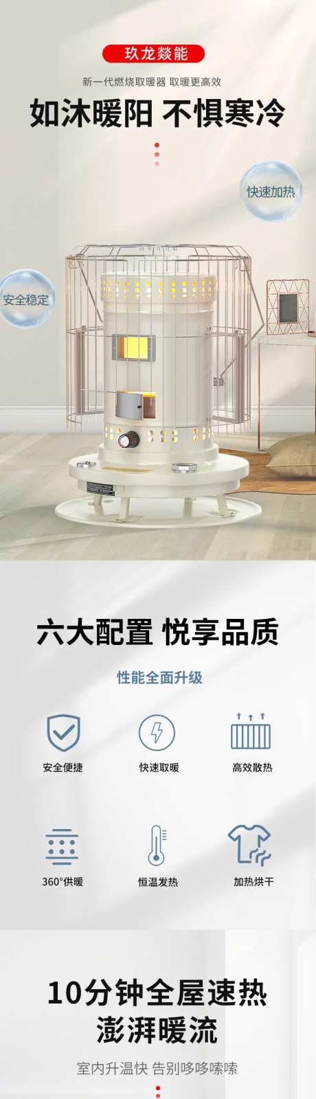取暖器详情页燃油取暖器-采灵感-https://www.cailinggan.com/