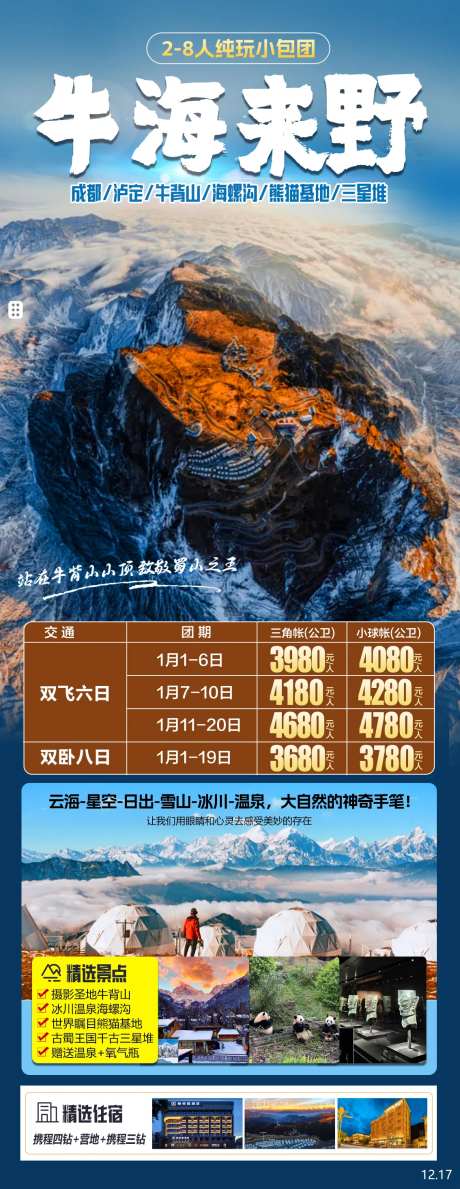 牛海来野牛背山-采灵感-https://www.cailinggan.com/