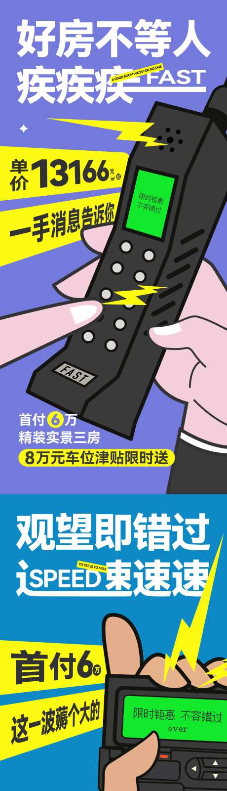 地产趣味活动热销刷屏-采灵感-https://www.cailinggan.com/