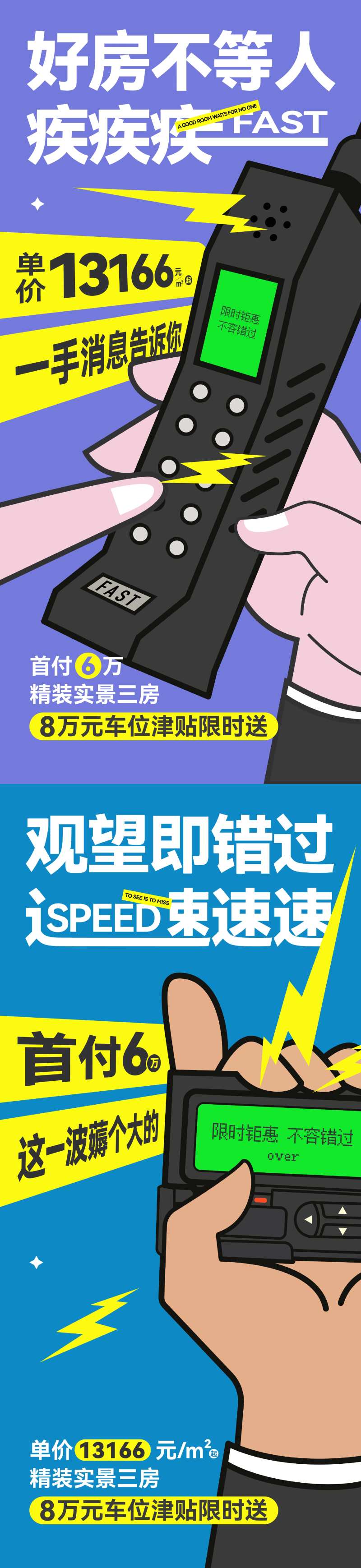 地产趣味活动热销刷屏-采灵感-cailinggan.com