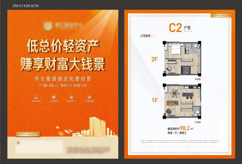 酒店式loft公寓A4DM-采灵感-cailinggan.com