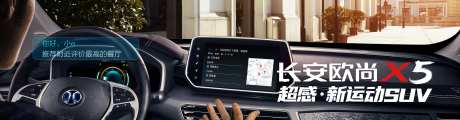 车内角导航汽车内语音控制AI电商海报-采灵感-https://www.cailinggan.com/