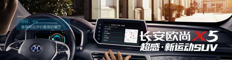 车内角导航汽车内语音控制AI电商海报-采灵感-cailinggan.com