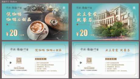 食堂抵值券-采灵感-https://www.cailinggan.com/