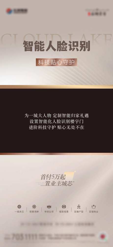 地产玫瑰金视频框-采灵感-https://www.cailinggan.com/