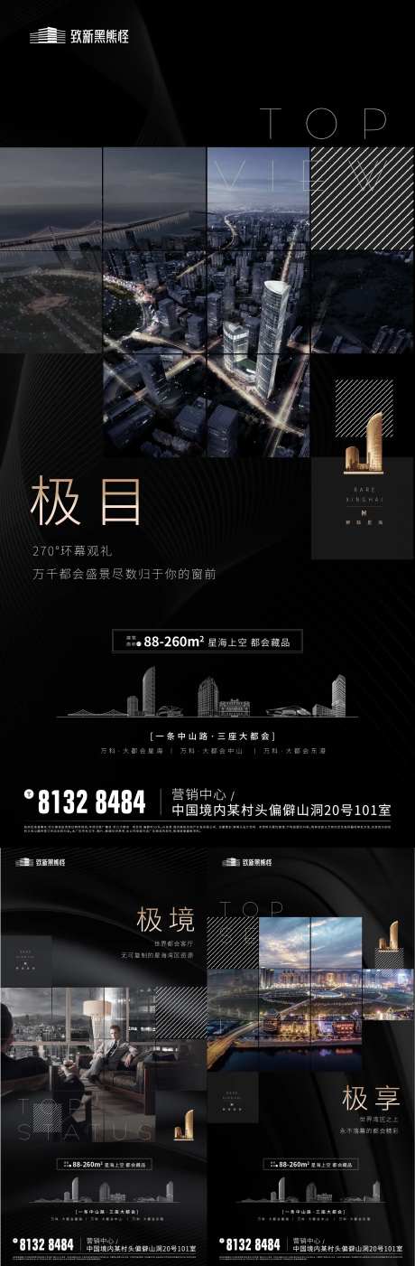 大都会系列价值点海报-采灵感-https://www.cailinggan.com/