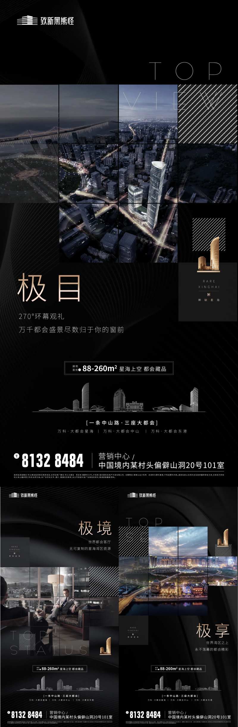 大都会系列价值点海报-采灵感-cailinggan.com