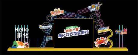 夜市创意霓虹灯美食打卡舞台背景-采灵感-https://www.cailinggan.com/