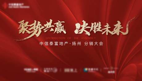 地产红金毛笔书法背景板-采灵感-https://www.cailinggan.com/