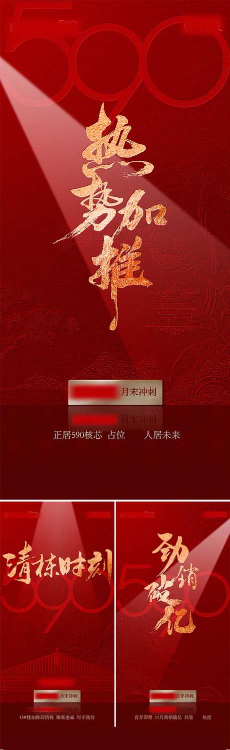 红色热销倒计时质感书法字-采灵感-https://www.cailinggan.com/