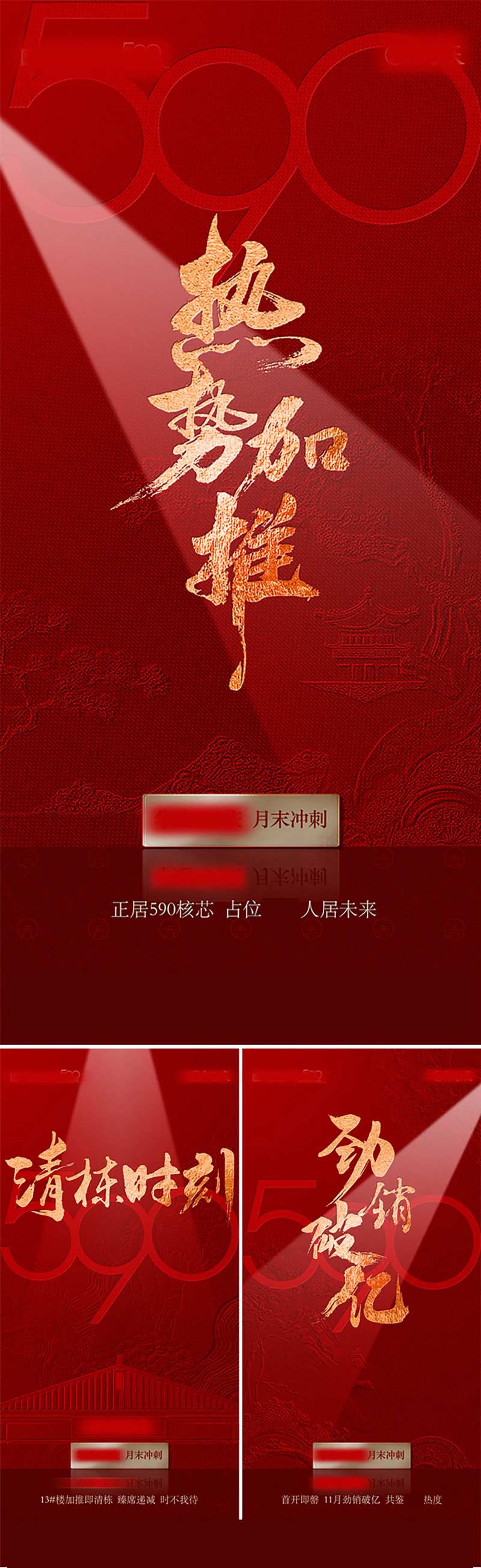 红色热销倒计时质感书法字-采灵感-cailinggan.com