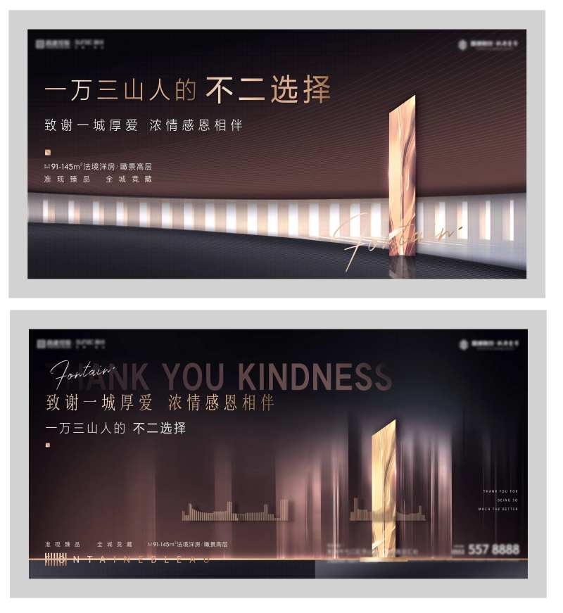 地产业主答谢主画面背景板-采灵感-cailinggan.com