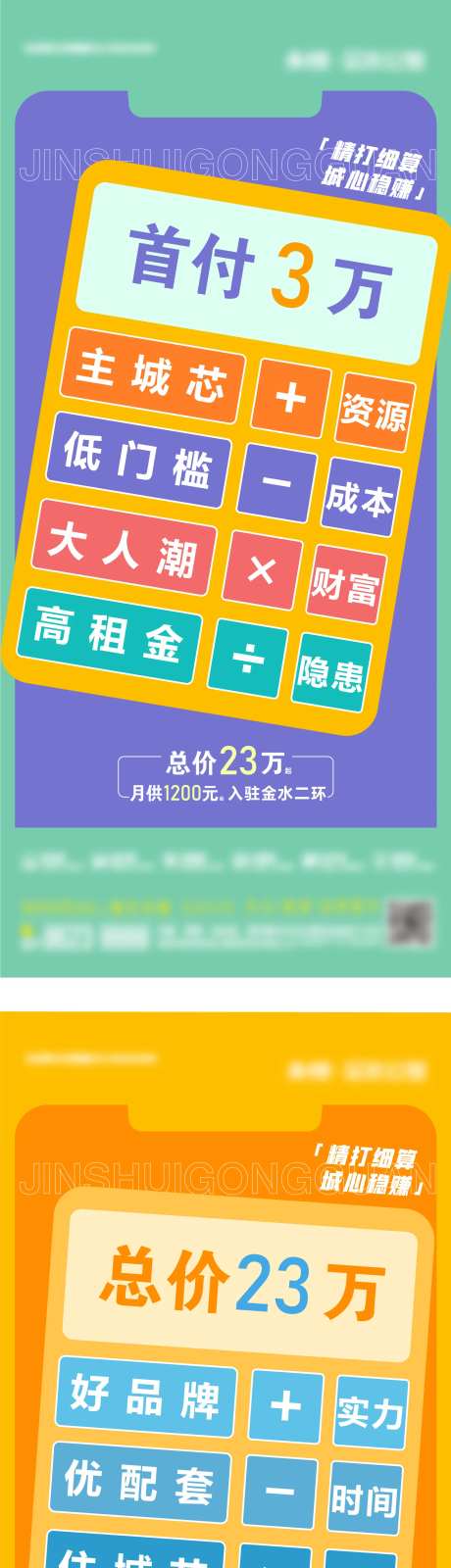 计算器海报-采灵感-https://www.cailinggan.com/