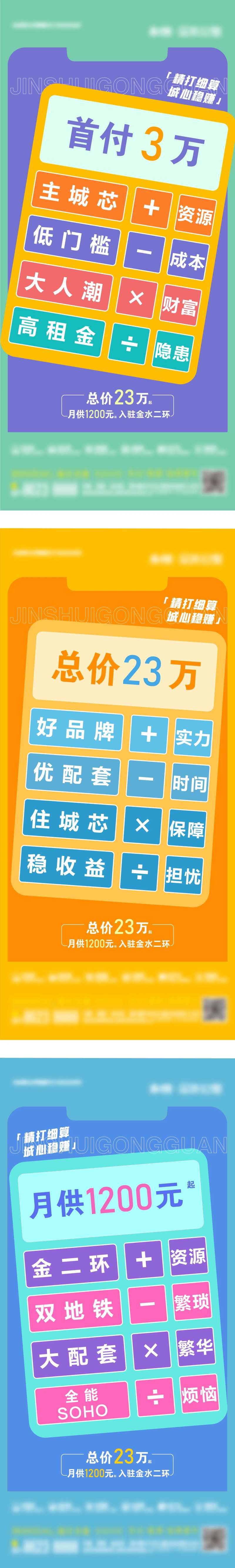 计算器海报-采灵感-cailinggan.com