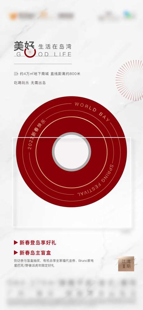 地产价值点宣传海报-采灵感-https://www.cailinggan.com/