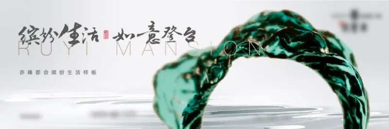 房地产流水质感广告展板-采灵感-cailinggan.com