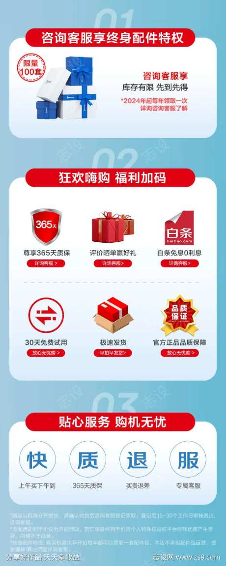 详情页营销模块-采灵感-https://www.cailinggan.com/