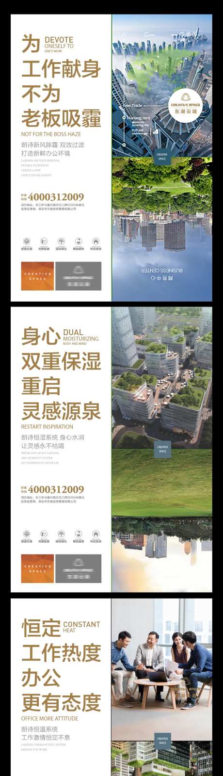 地产单页海报-采灵感-https://www.cailinggan.com/