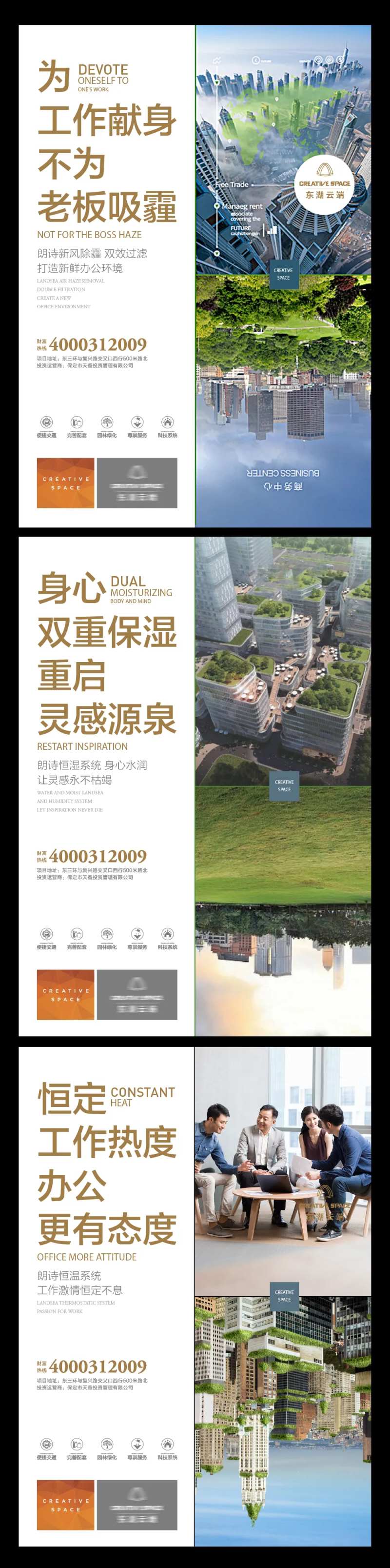 地产单页海报-采灵感-cailinggan.com