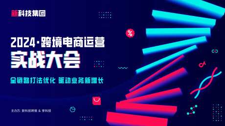 电商运营活动展板-采灵感-https://www.cailinggan.com/