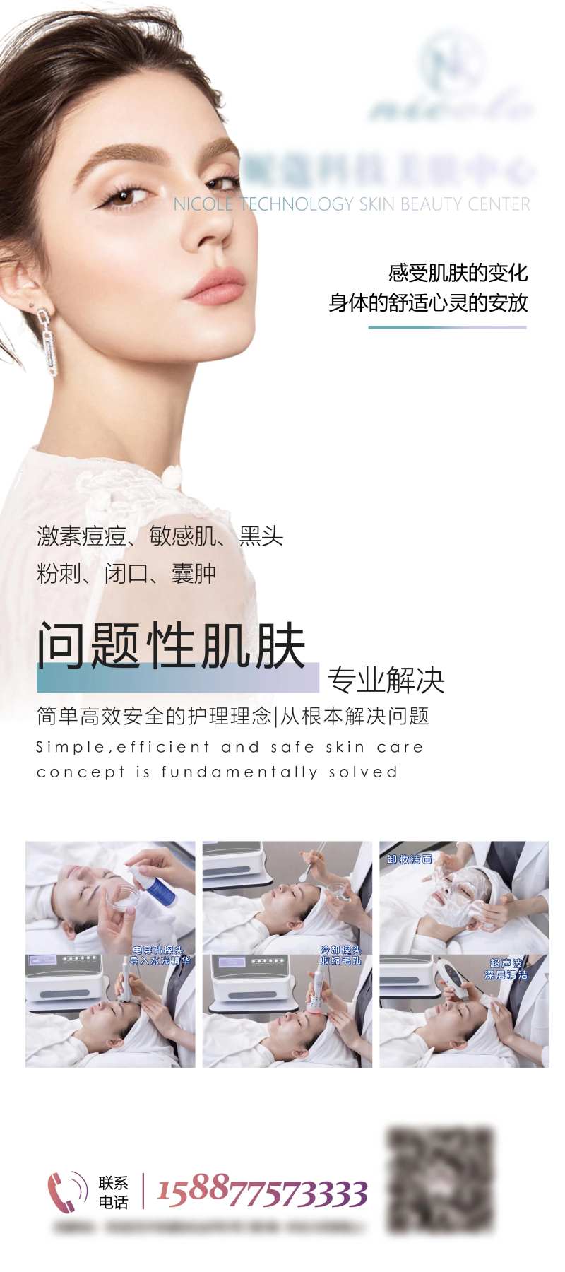 医美展架易拉宝-采灵感-cailinggan.com