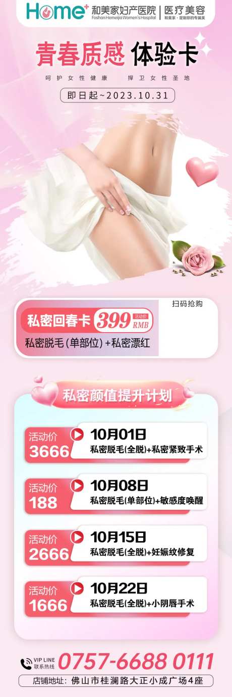 青春质感体验卡-采灵感-https://www.cailinggan.com/