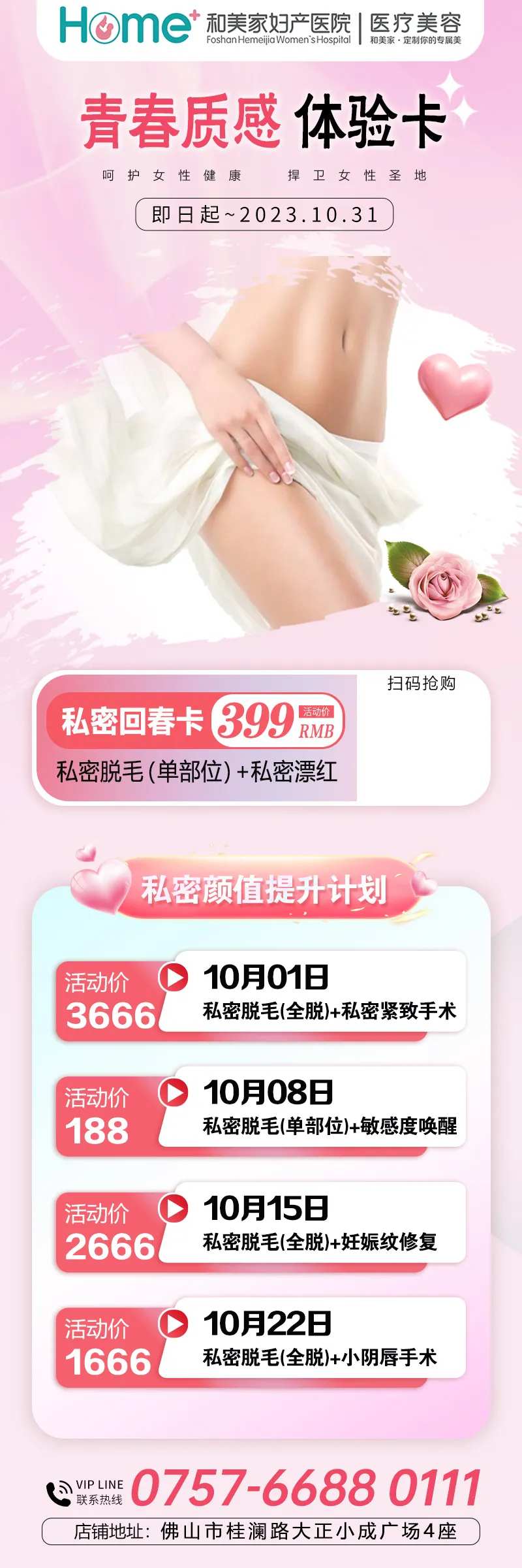 青春质感体验卡-采灵感-cailinggan.com