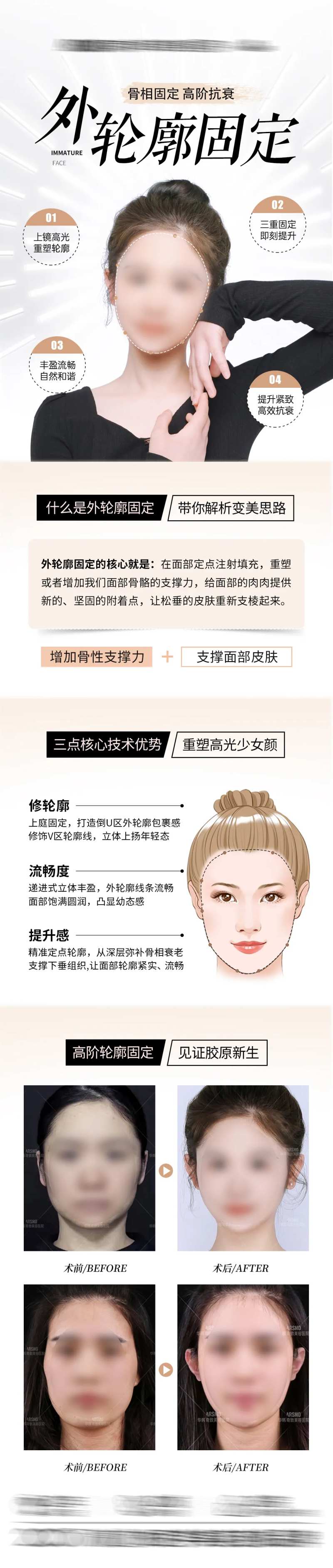 外轮廓固定长图-采灵感-cailinggan.com