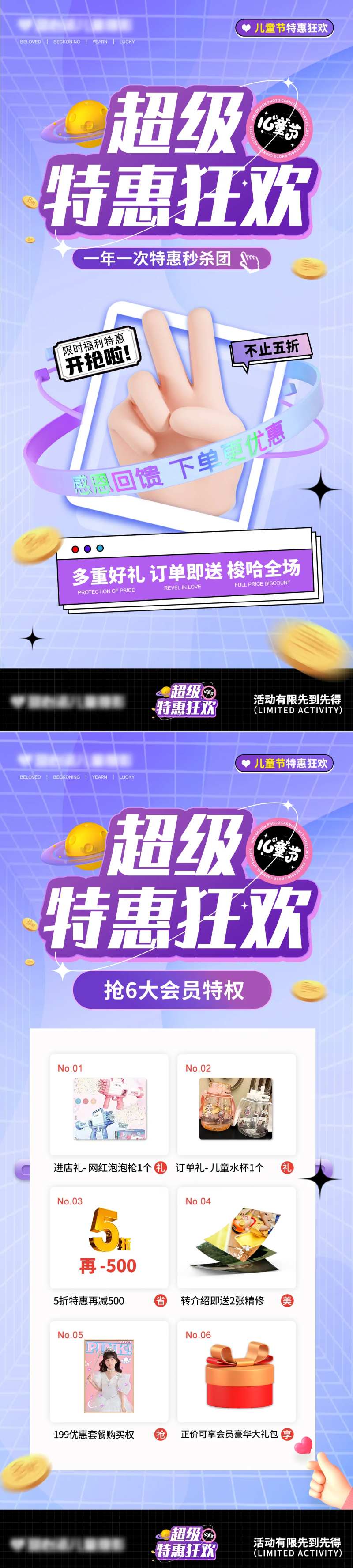 婚纱活动图-采灵感-cailinggan.com
