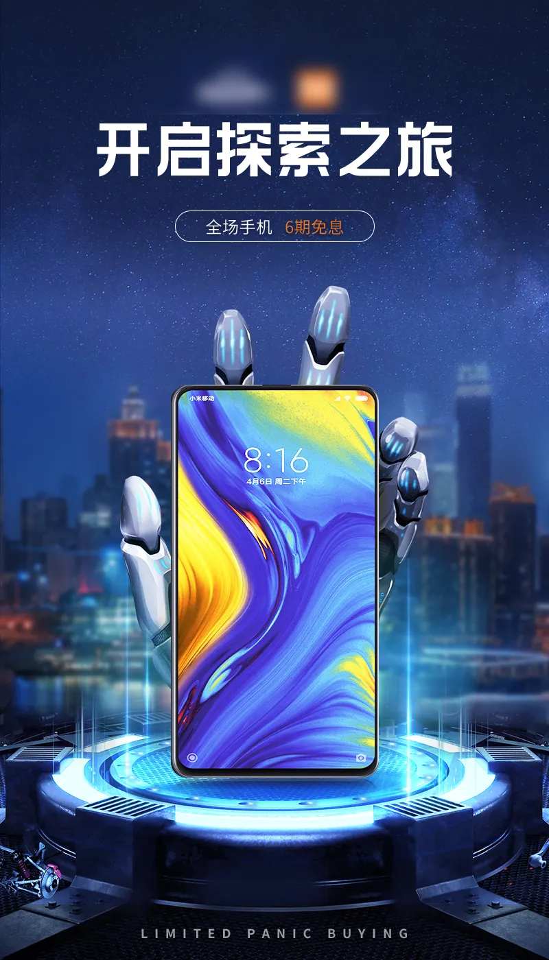 数码3C场景搭建海报-采灵感-cailinggan.com
