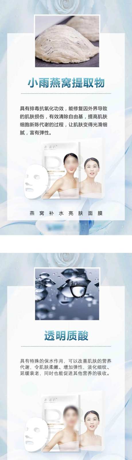 化妆品品牌面膜成分海报-采灵感-https://www.cailinggan.com/
