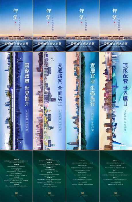 房地产城市利好微信系列海报-采灵感-https://www.cailinggan.com/