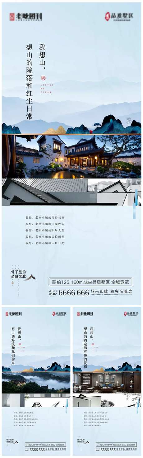 地产文化别墅价值点梳理系列刷屏-采灵感-https://www.cailinggan.com/