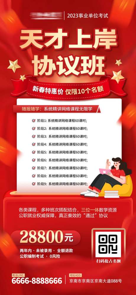 事业单位考试班-采灵感-https://www.cailinggan.com/