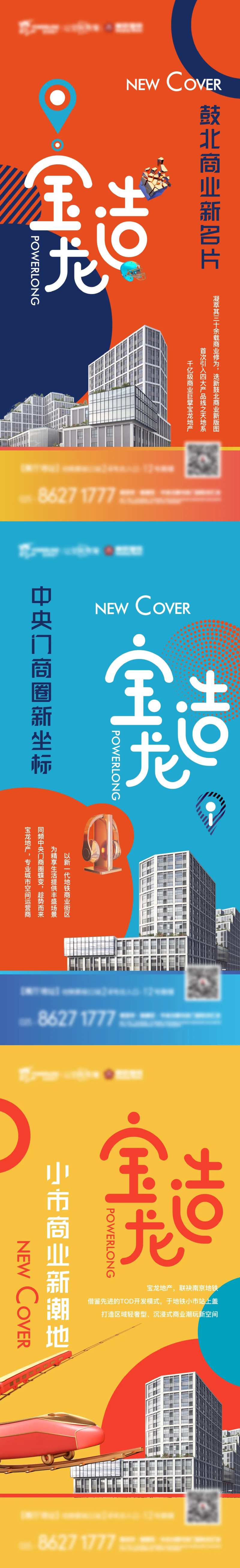地产商业新坐标系列飞机稿-采灵感-cailinggan.com