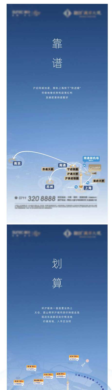 房地产投资价值悬念区位海报-采灵感-cailinggan.com