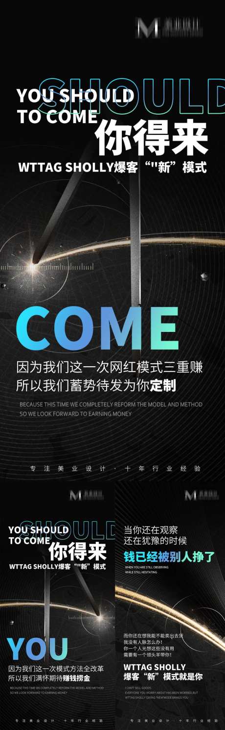 招商造势行业趋势-采灵感-https://www.cailinggan.com/