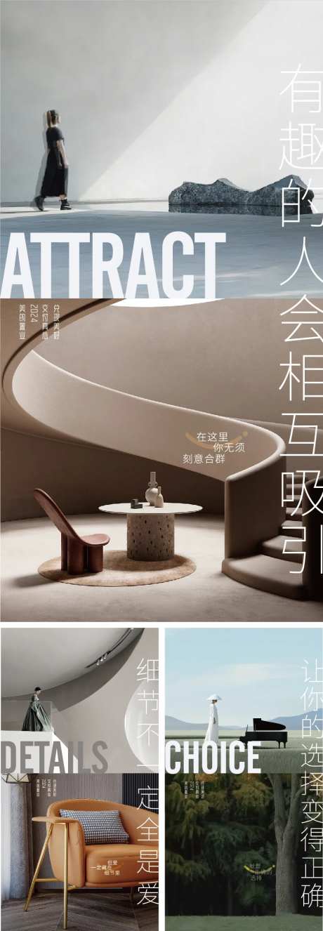 地产价值点社区公园教育学区康养海报-采灵感-https://www.cailinggan.com/