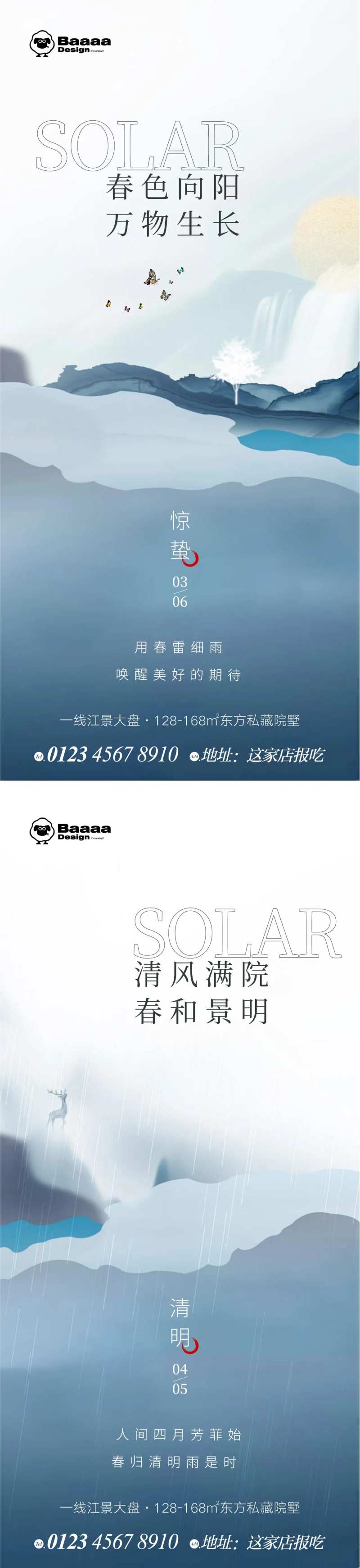 惊蛰清明中式节气单图-采灵感-cailinggan.com