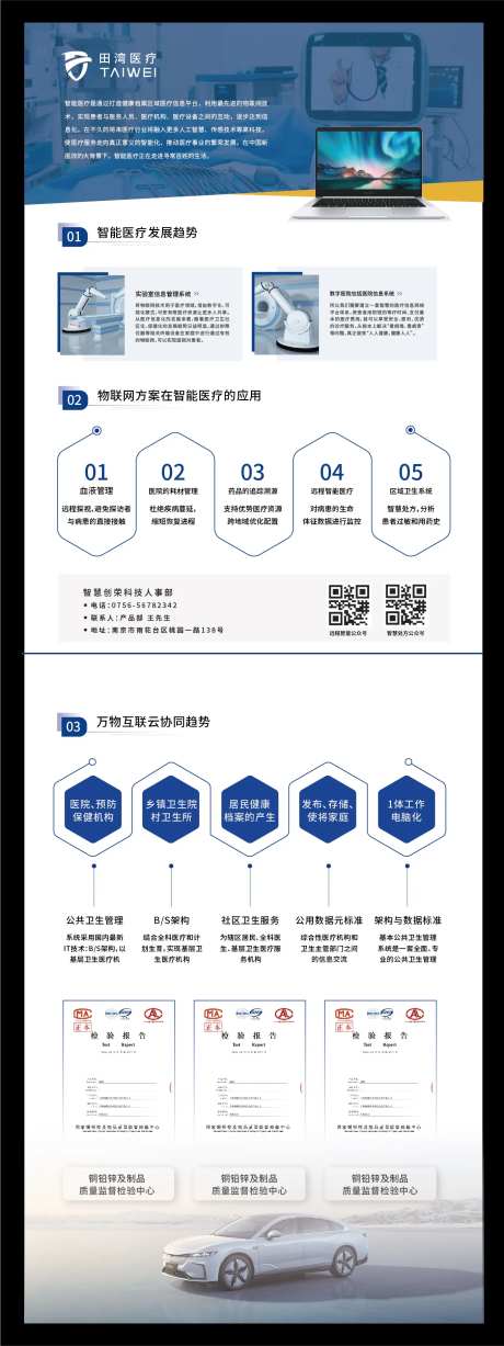 蓝色干净医疗商务单页dm-采灵感-https://www.cailinggan.com/