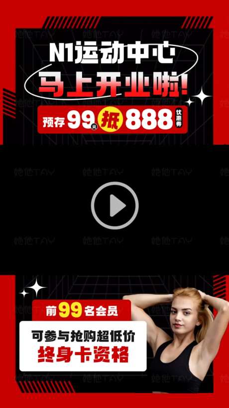 健身视频背景边框贴片-采灵感-https://www.cailinggan.com/