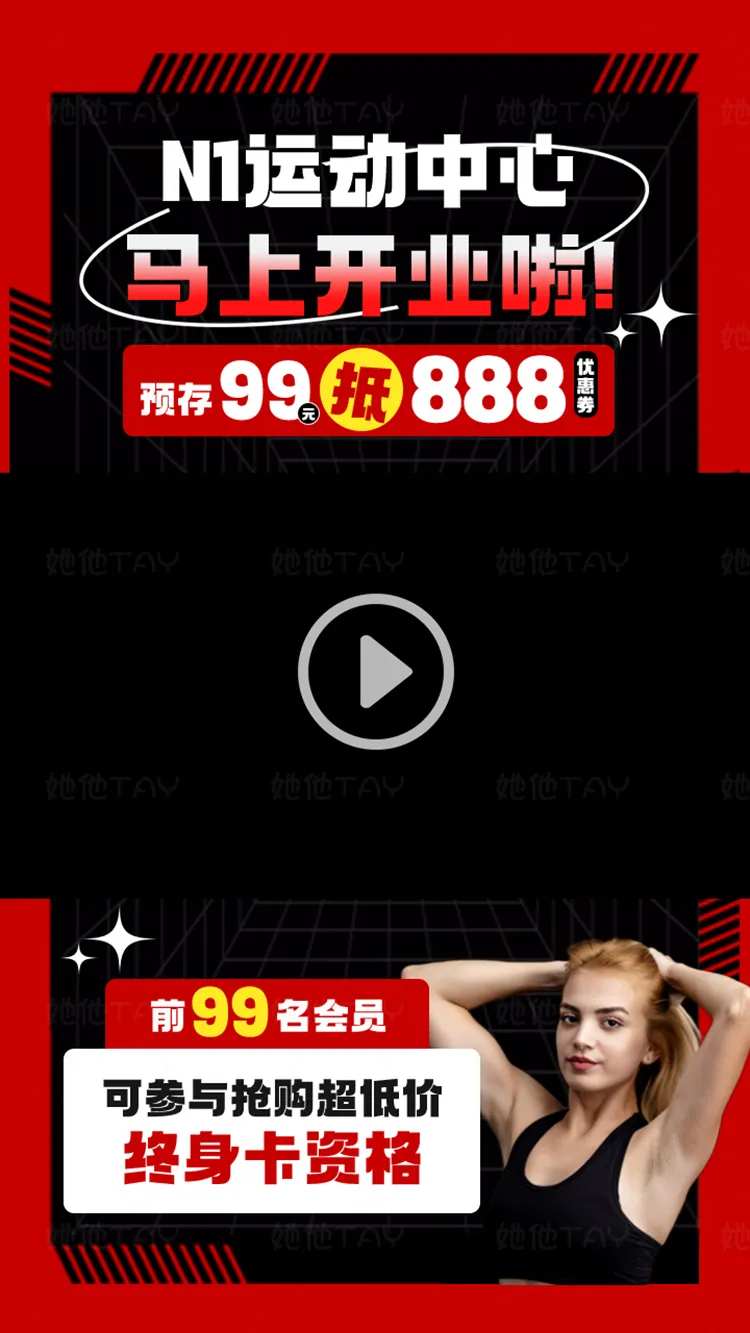 健身视频背景边框贴片-采灵感-cailinggan.com