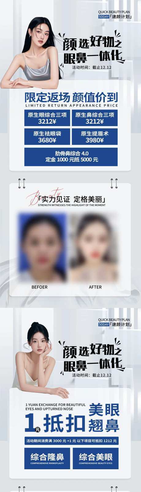 新年颜选好物简约系列海报-采灵感-https://www.cailinggan.com/