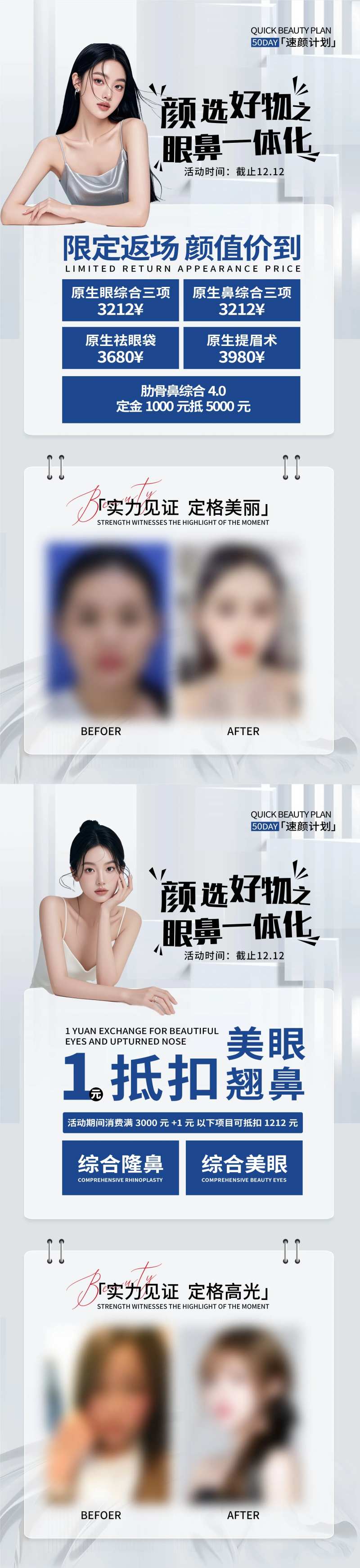 新年颜选好物简约系列海报-采灵感-cailinggan.com