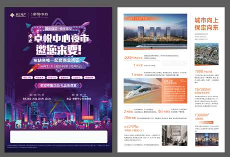 商业商街宣传单-采灵感-https://www.cailinggan.com/