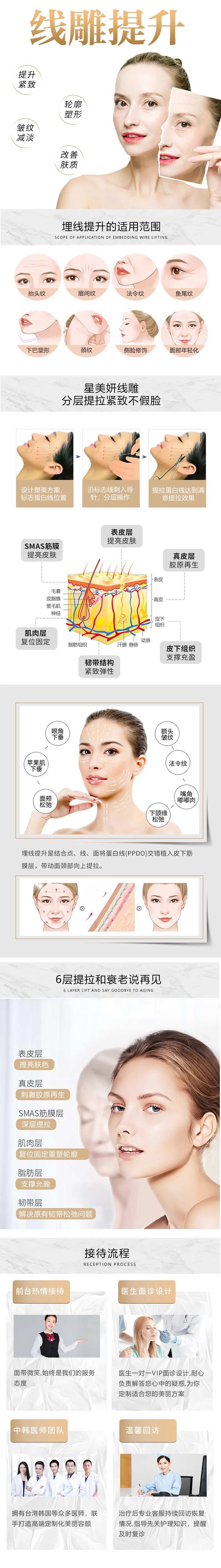 线雕提升-采灵感-cailinggan.com